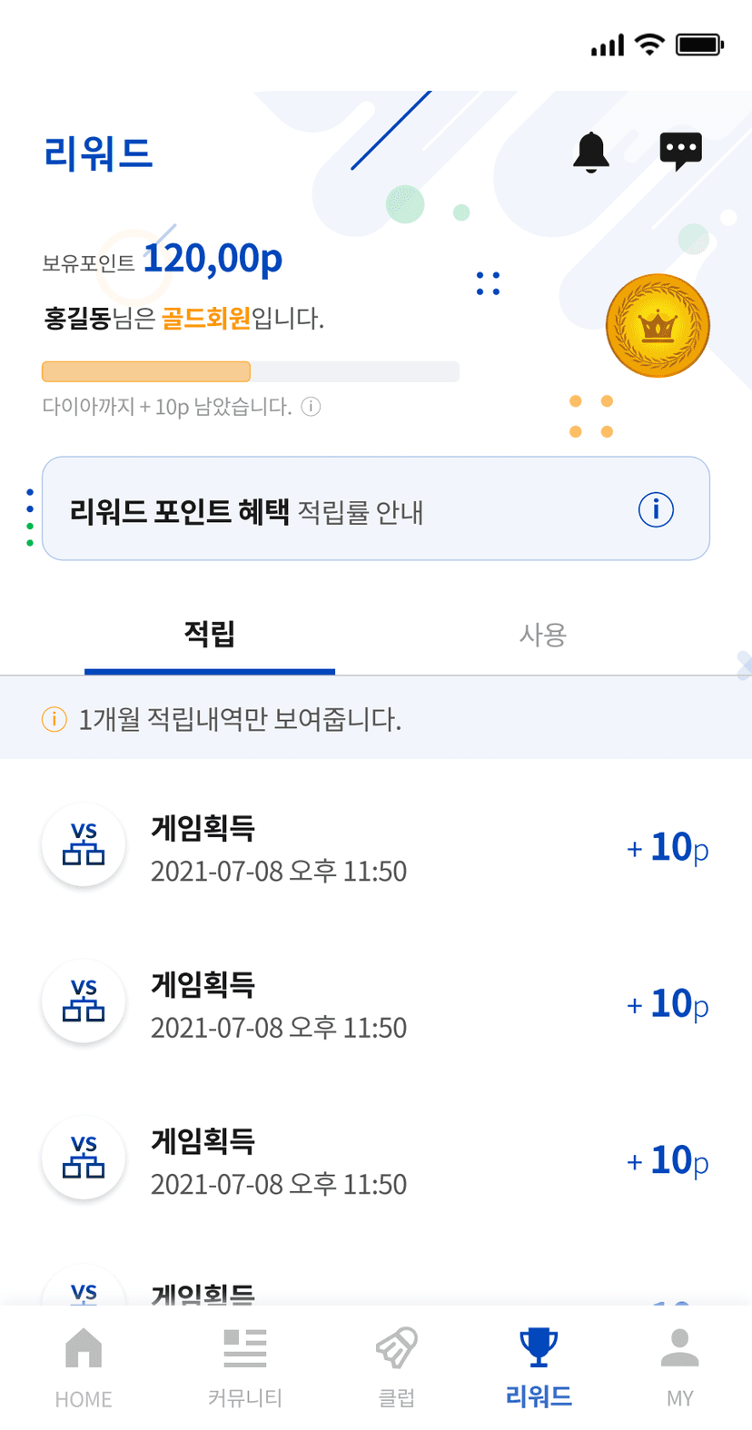 민턴인 리뉴얼 기획서 썸네일 12