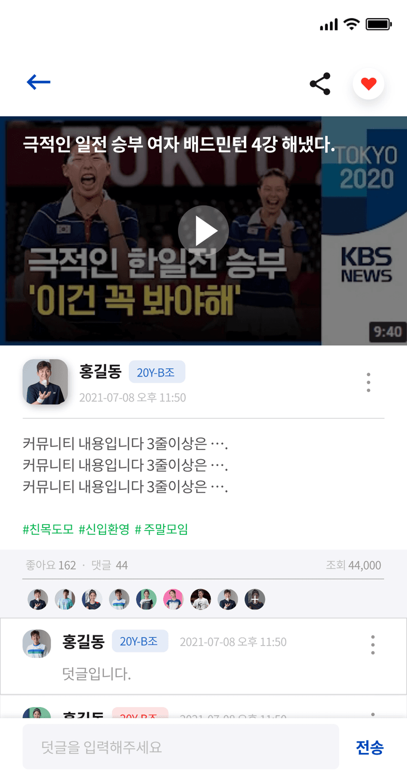 민턴인 리뉴얼 기획서 썸네일 14