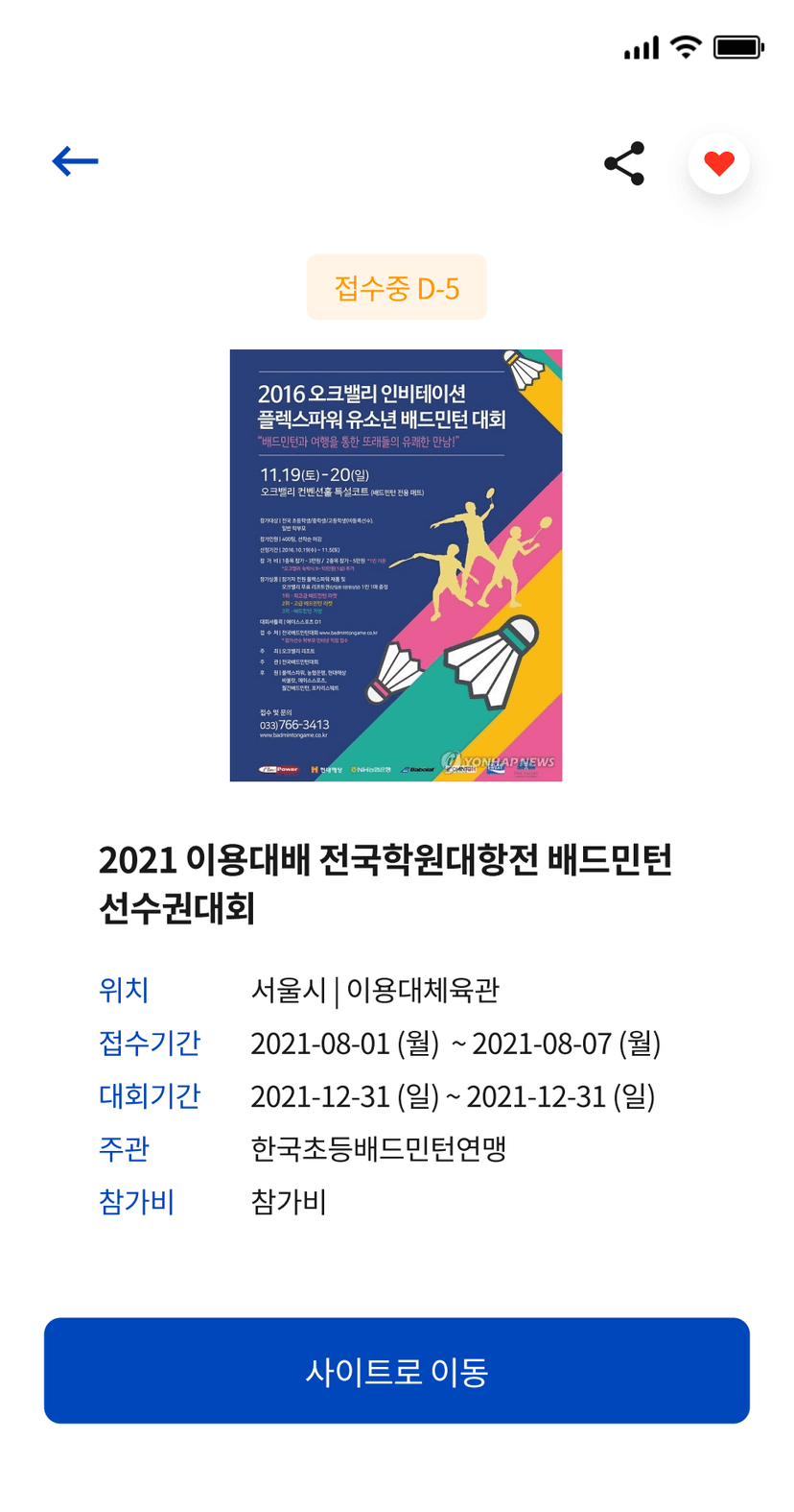 민턴인 리뉴얼 기획서 썸네일 15