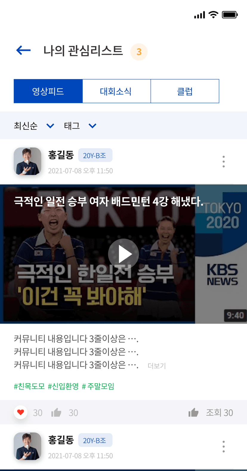 민턴인 리뉴얼 기획서 썸네일 17