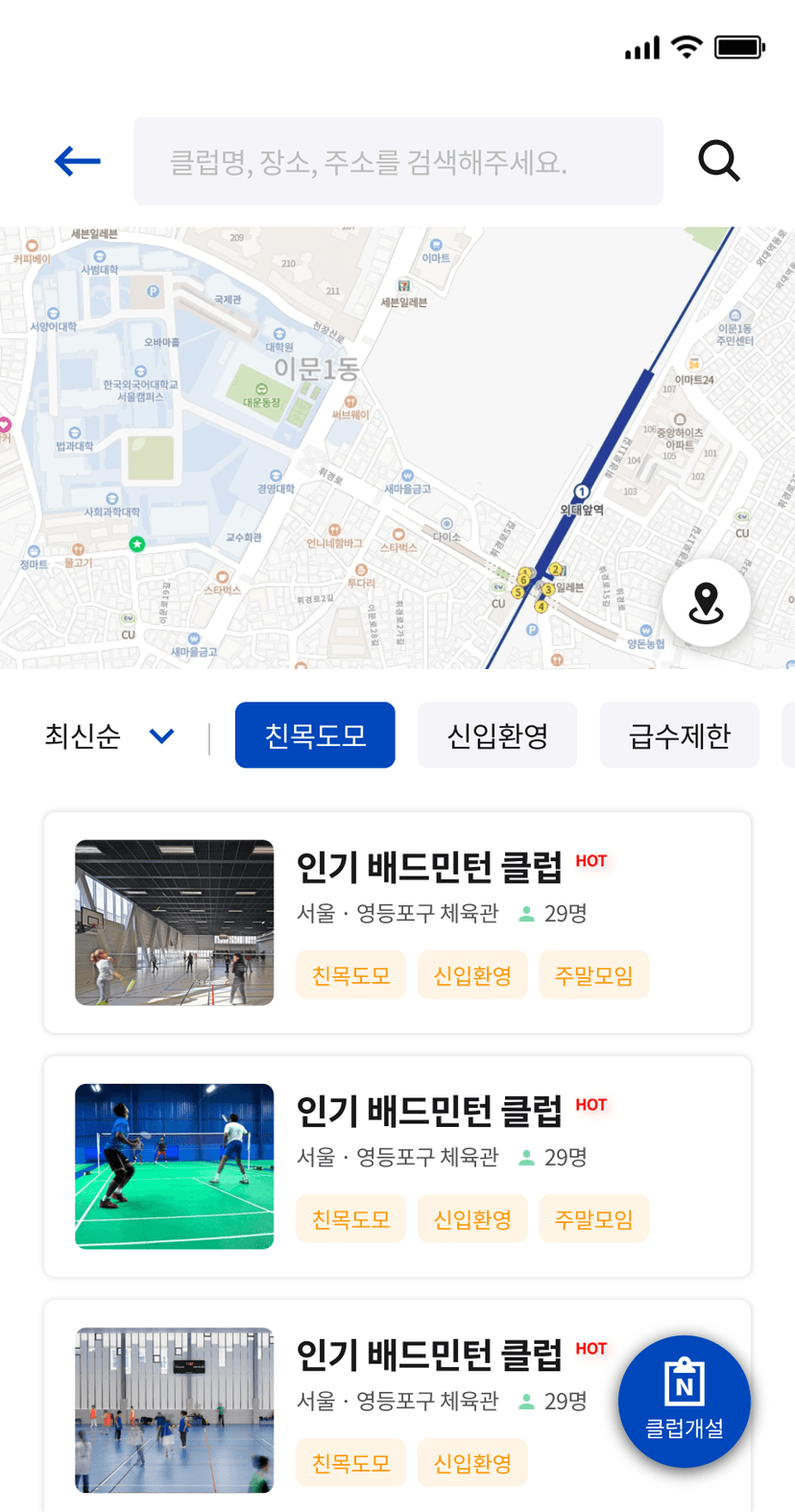 민턴인 리뉴얼 기획서 썸네일 19