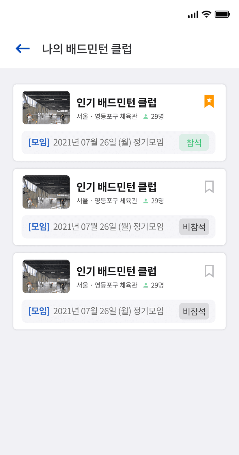 민턴인 리뉴얼 기획서 썸네일 20