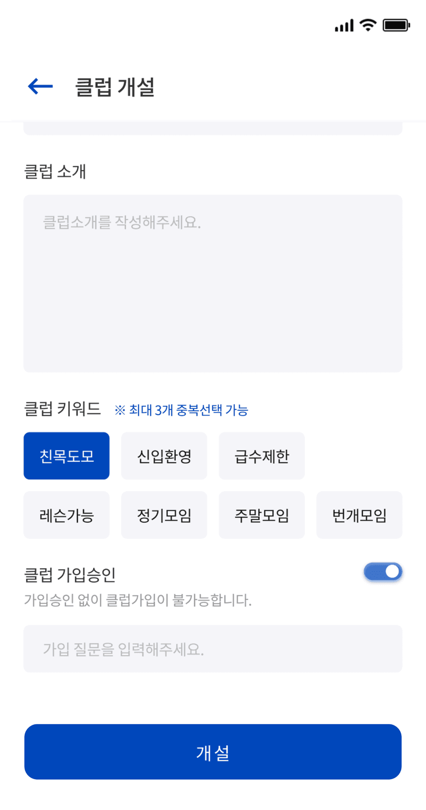 민턴인 리뉴얼 기획서 썸네일 22