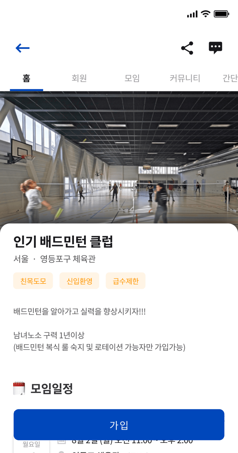 민턴인 리뉴얼 기획서 썸네일 23