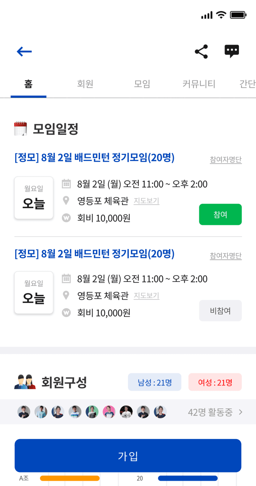 민턴인 리뉴얼 기획서 썸네일 24