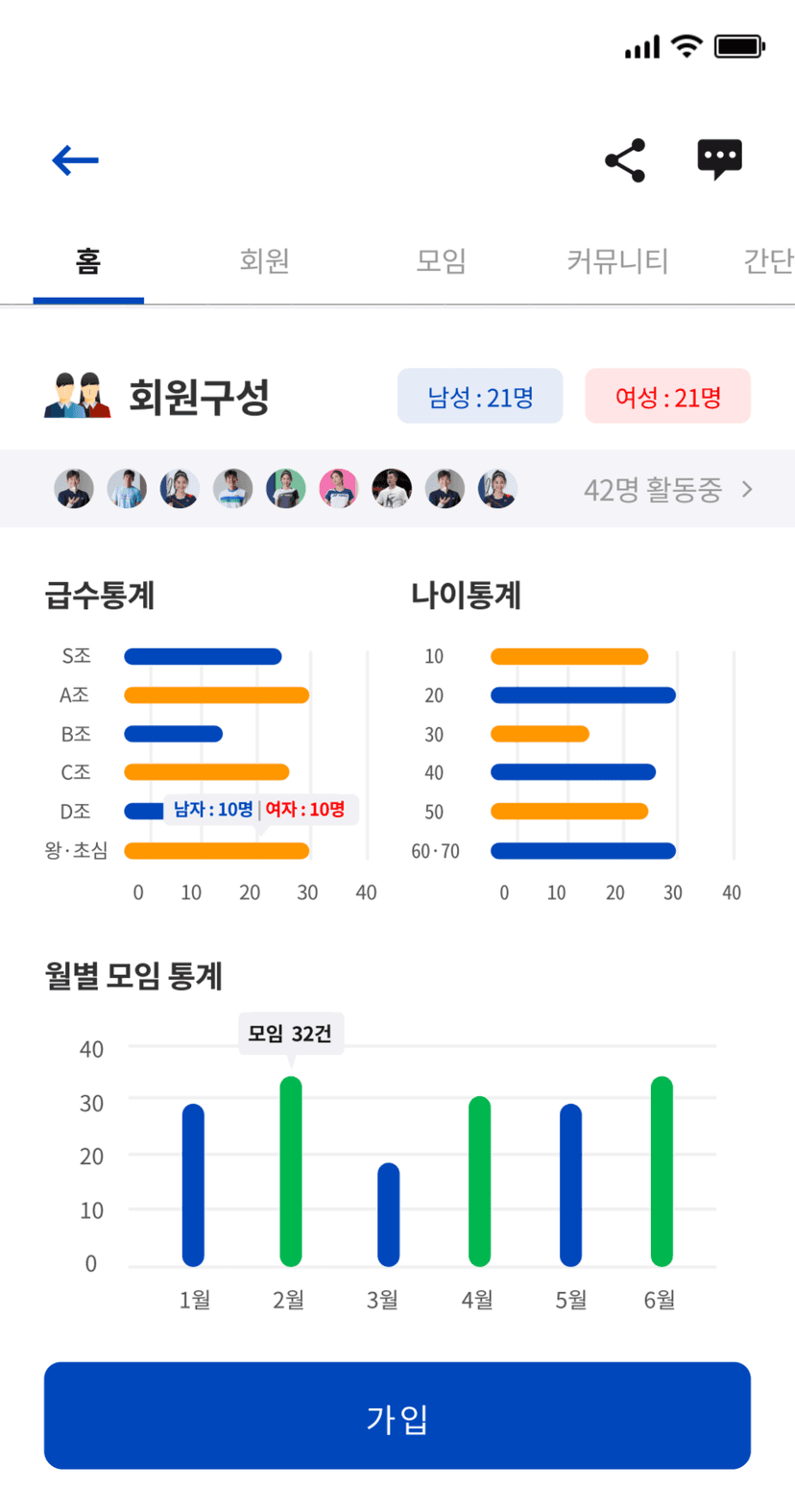 민턴인 리뉴얼 기획서 썸네일 25