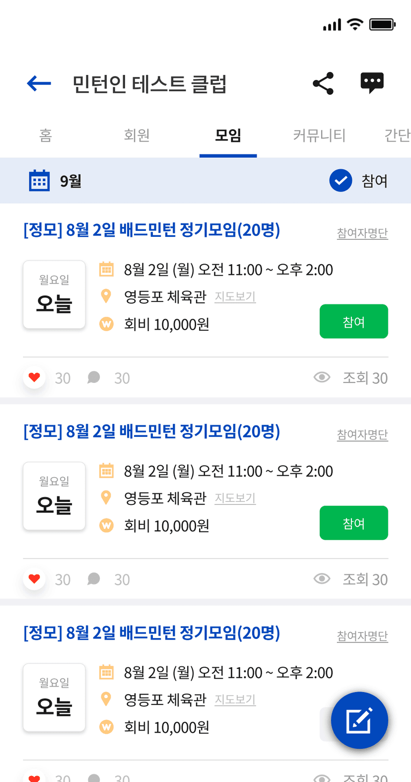 민턴인 리뉴얼 기획서 썸네일 27
