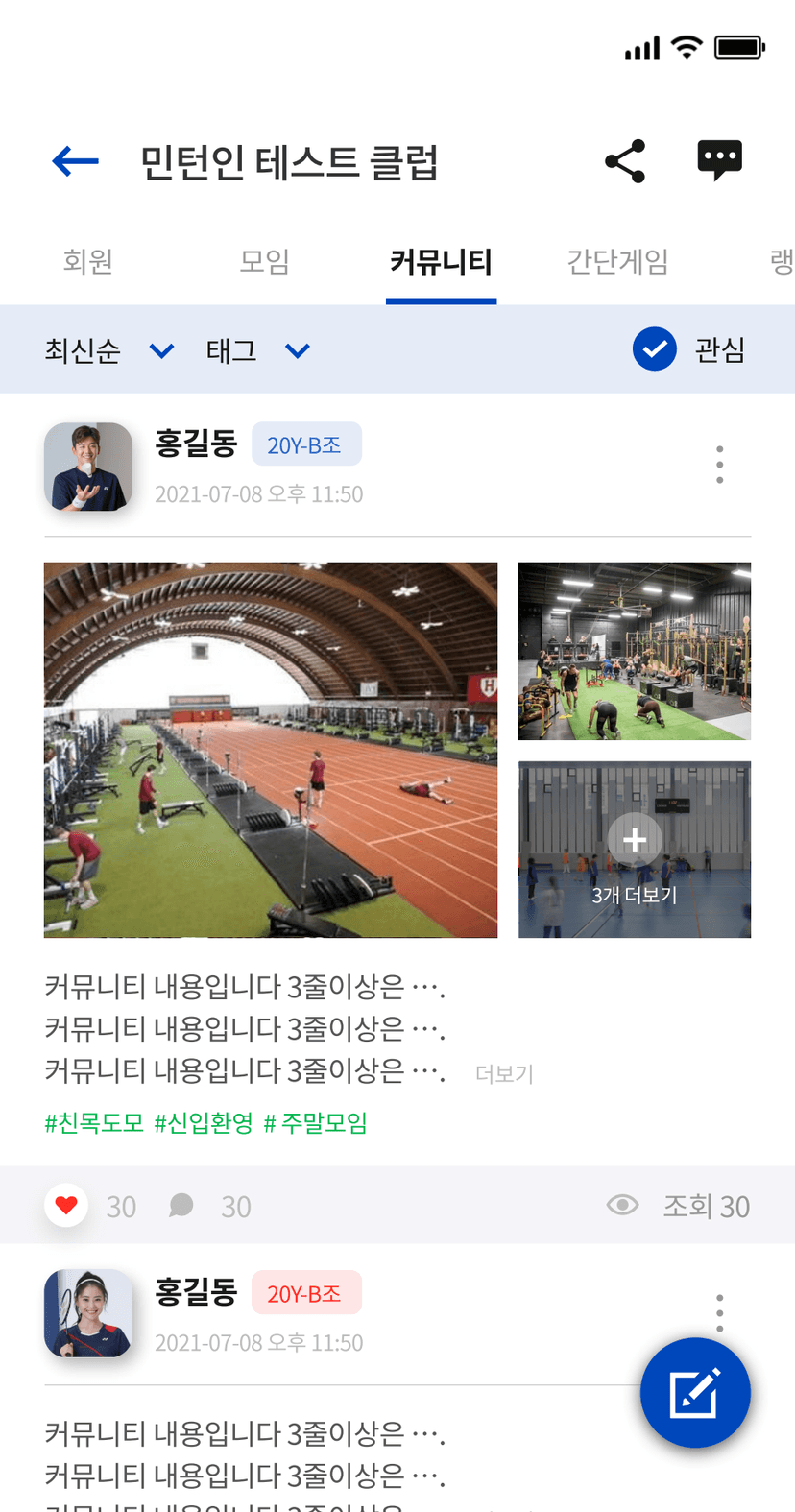 민턴인 리뉴얼 기획서 썸네일 28