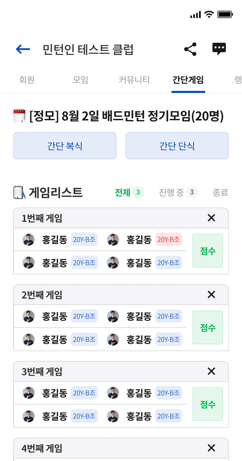 민턴인 리뉴얼 기획서 썸네일 29