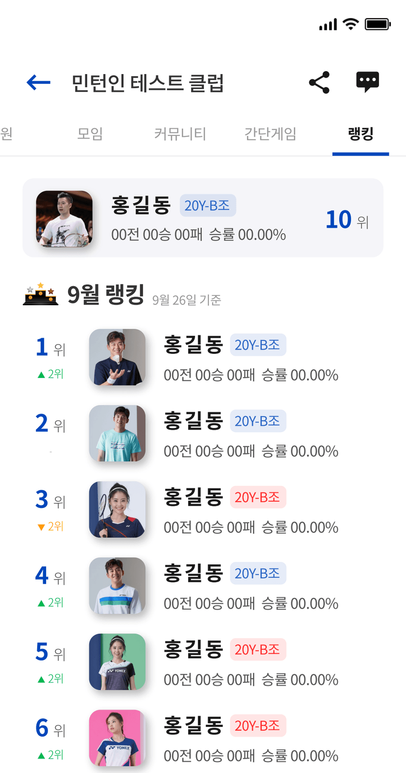 민턴인 리뉴얼 기획서 썸네일 30