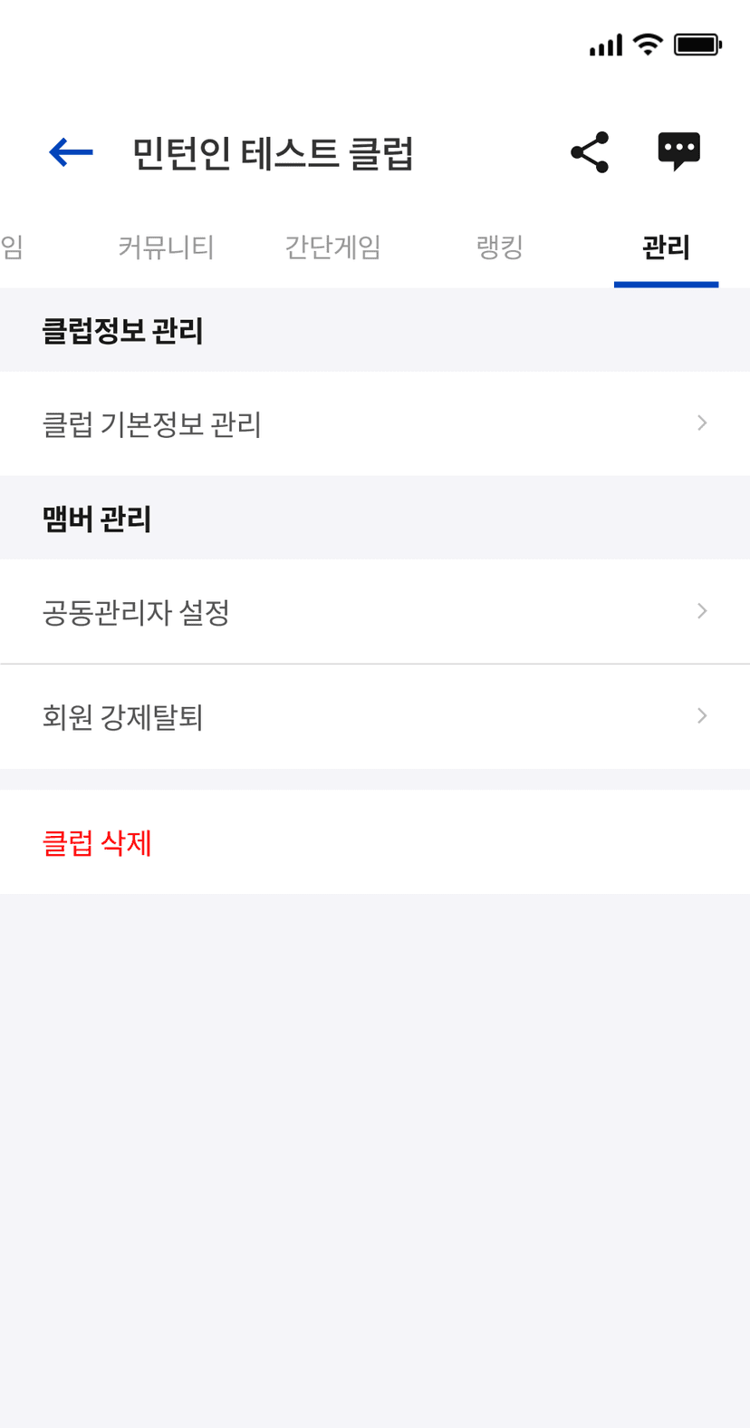 민턴인 리뉴얼 기획서 썸네일 31