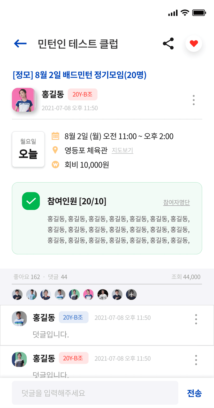 민턴인 리뉴얼 기획서 썸네일 33