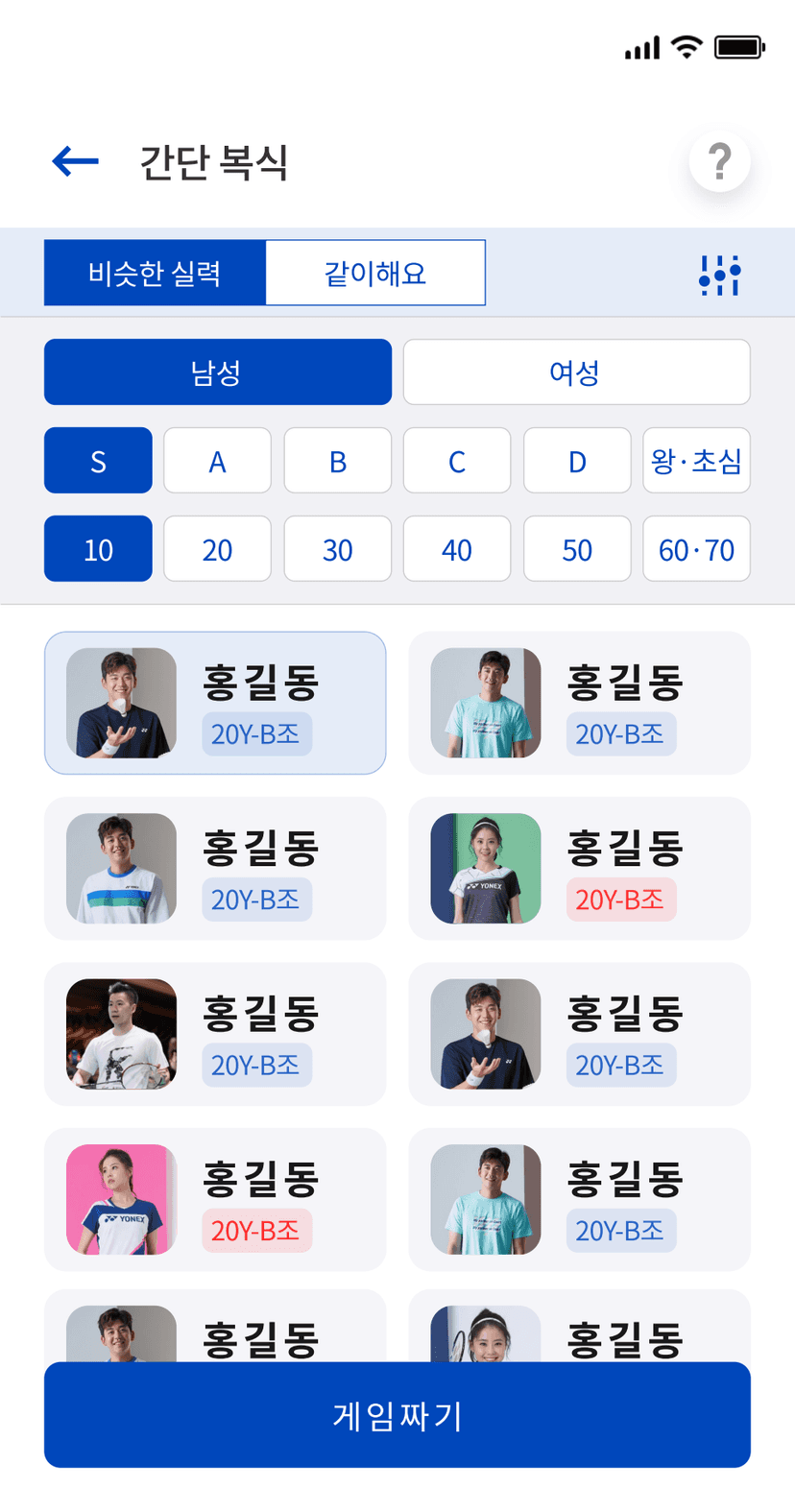 민턴인 리뉴얼 기획서 썸네일 34