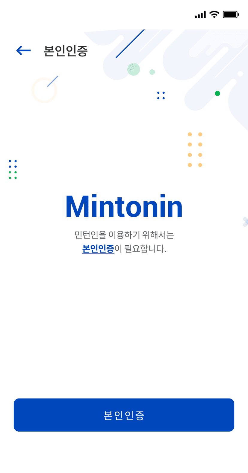 민턴인 리뉴얼 기획서 썸네일 3