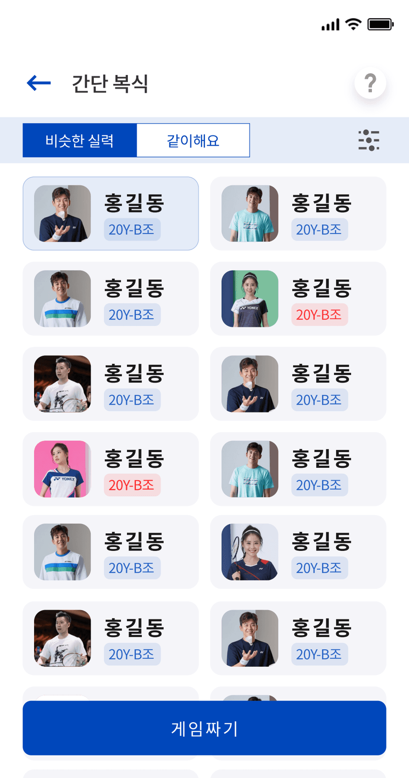 민턴인 리뉴얼 기획서 썸네일 35