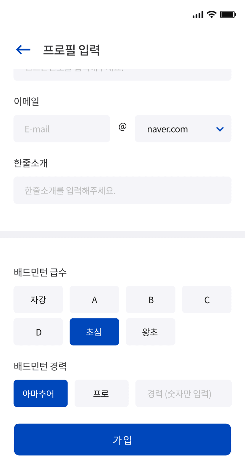 민턴인 리뉴얼 기획서 썸네일 5