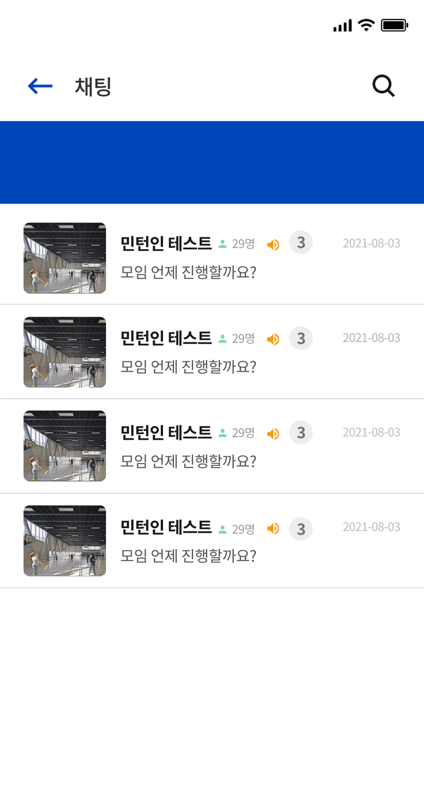 민턴인 리뉴얼 기획서 썸네일 7