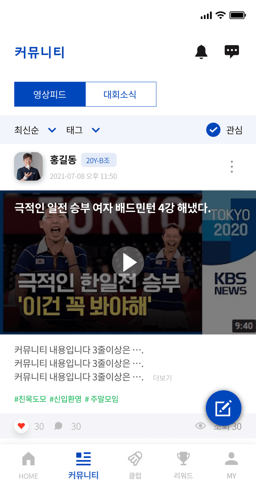 민턴인 리뉴얼 기획서 썸네일 10