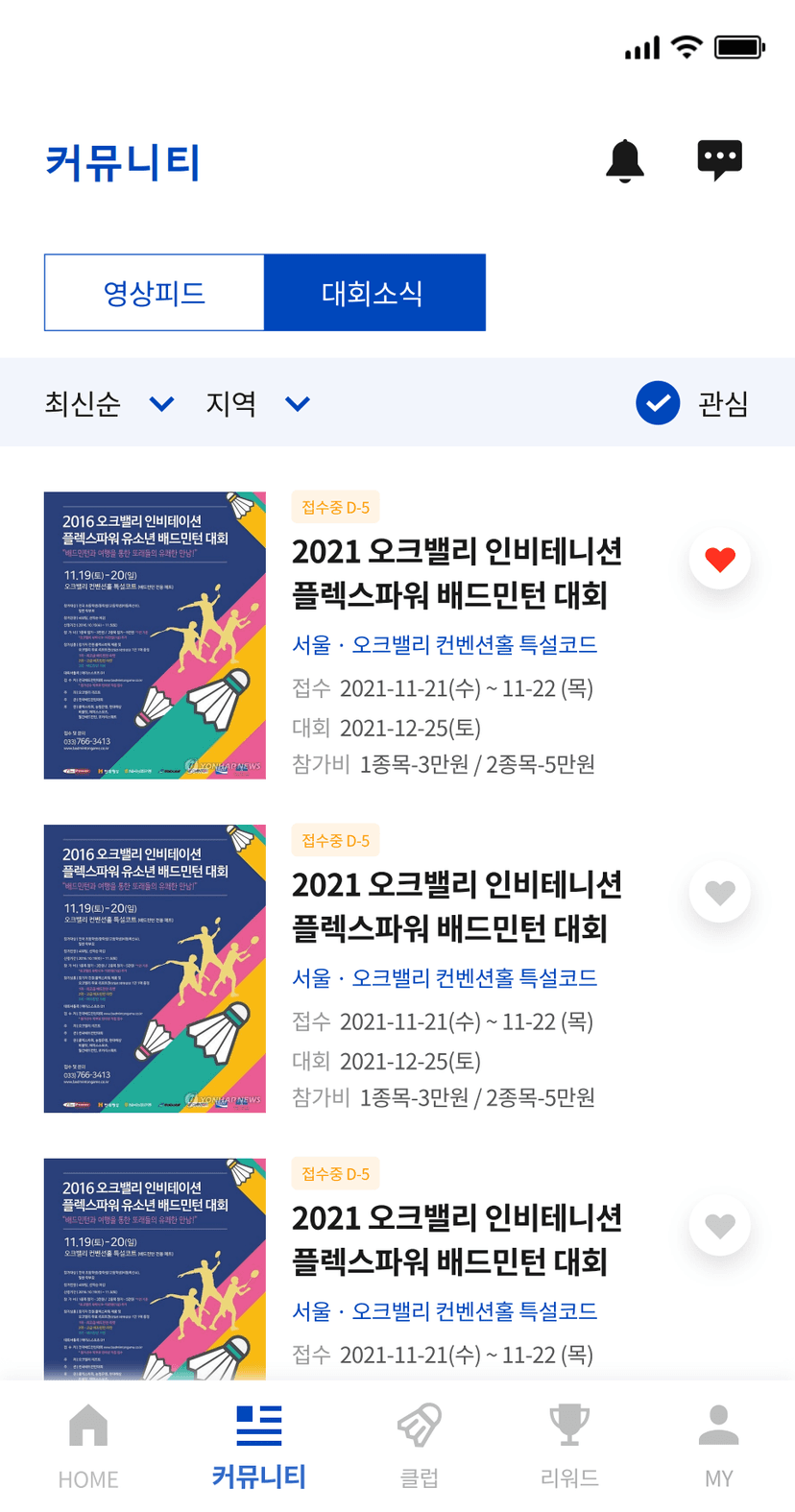 민턴인 리뉴얼 기획서 썸네일 11