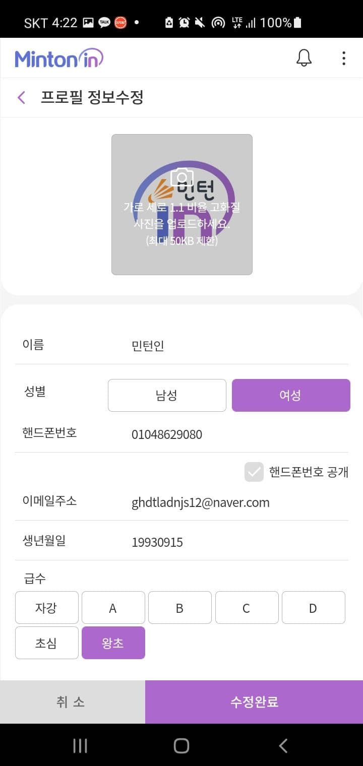 민턴인 리뉴얼 기획서 썸네일 19