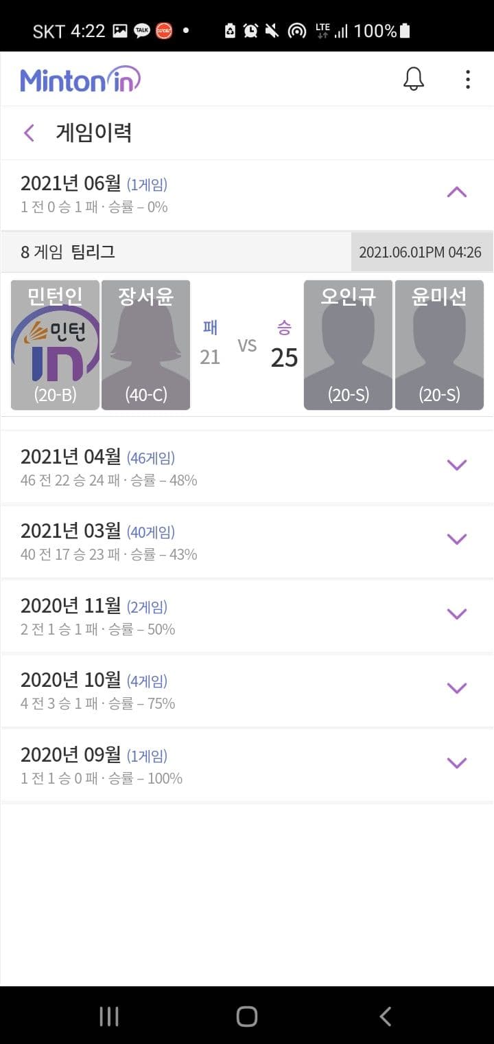 민턴인 리뉴얼 기획서 썸네일 21