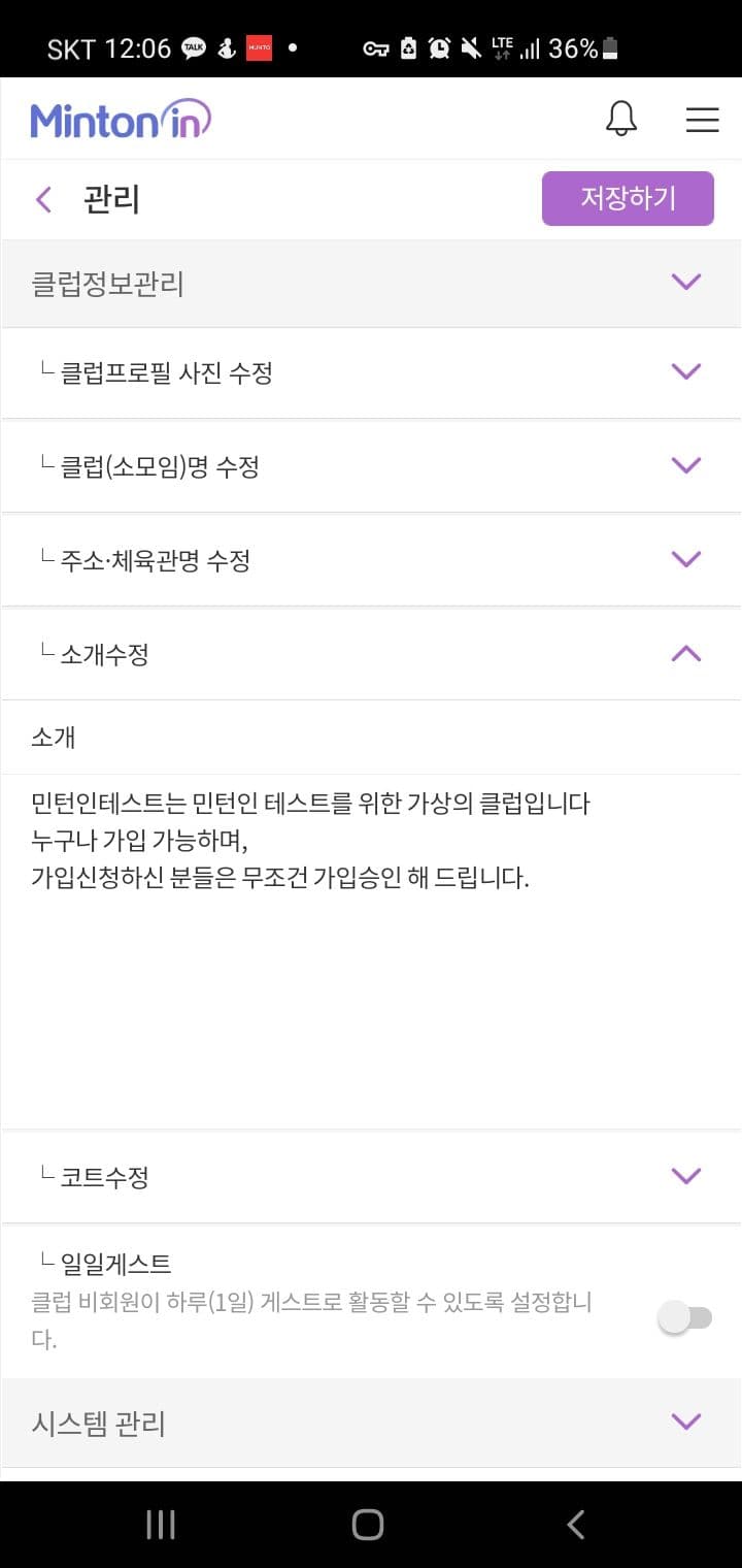 민턴인 리뉴얼 기획서 썸네일 23