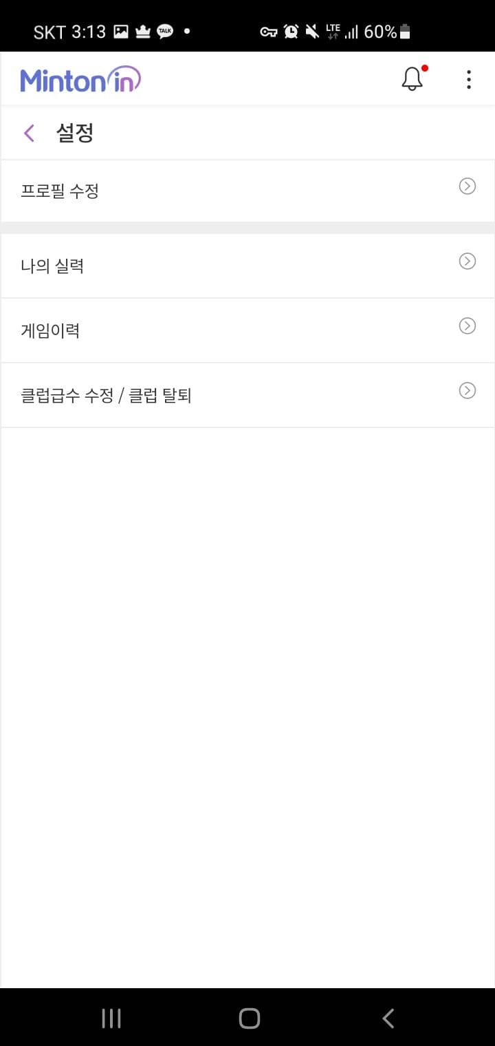민턴인 리뉴얼 기획서 썸네일 18