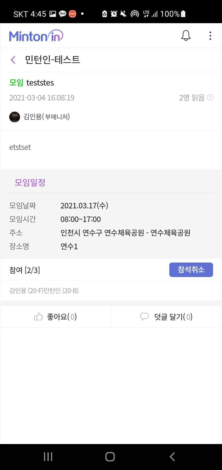 민턴인 리뉴얼 기획서 썸네일 25