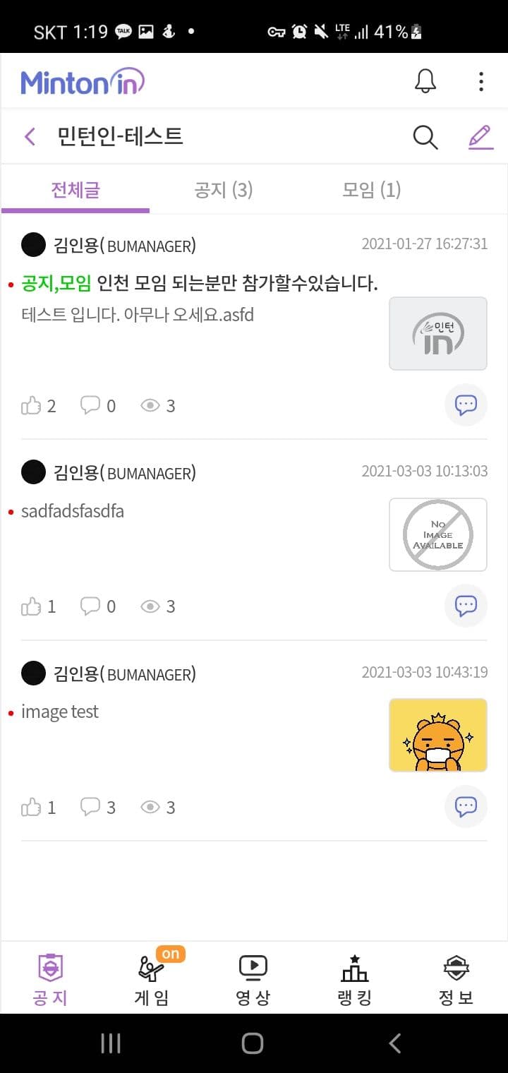 민턴인 리뉴얼 기획서 썸네일 24