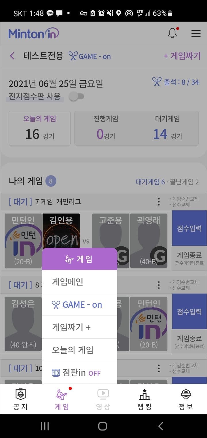민턴인 리뉴얼 기획서 썸네일 28