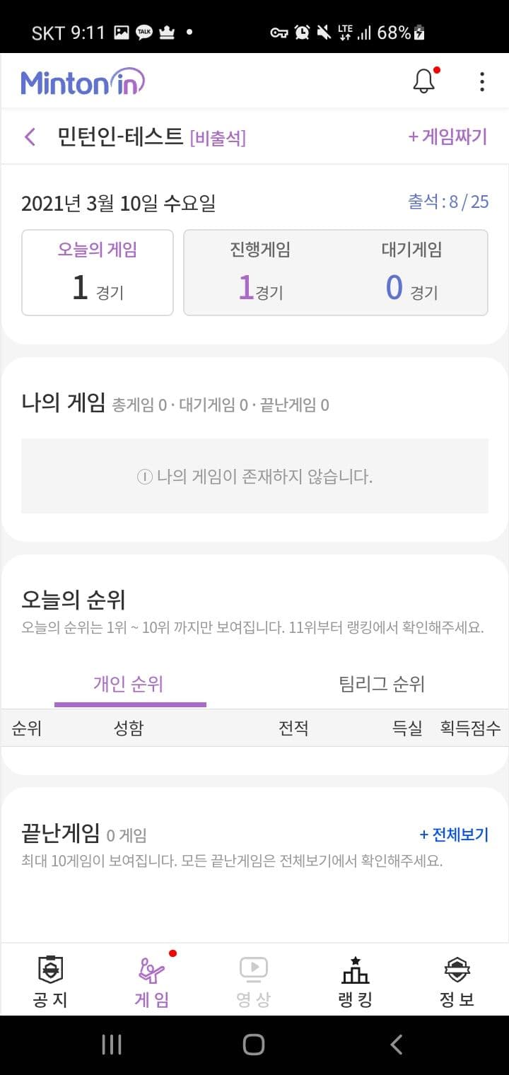 민턴인 리뉴얼 기획서 썸네일 27