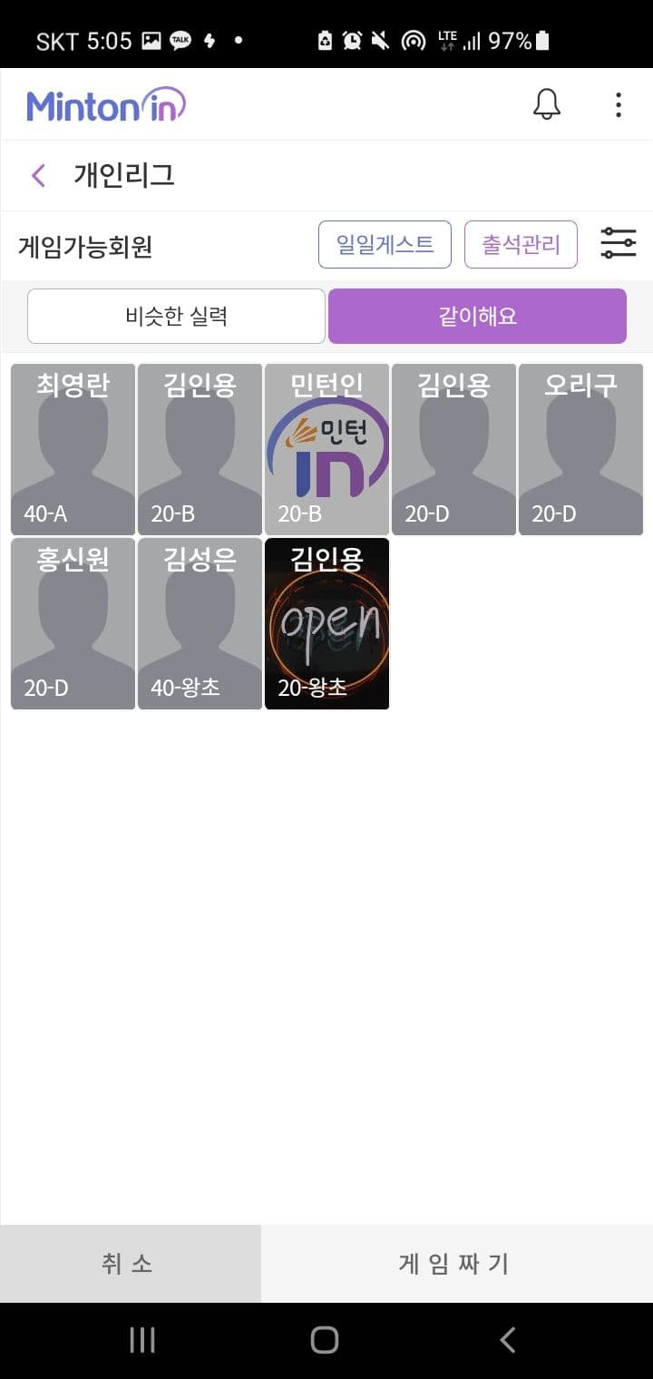 민턴인 리뉴얼 기획서 썸네일 30