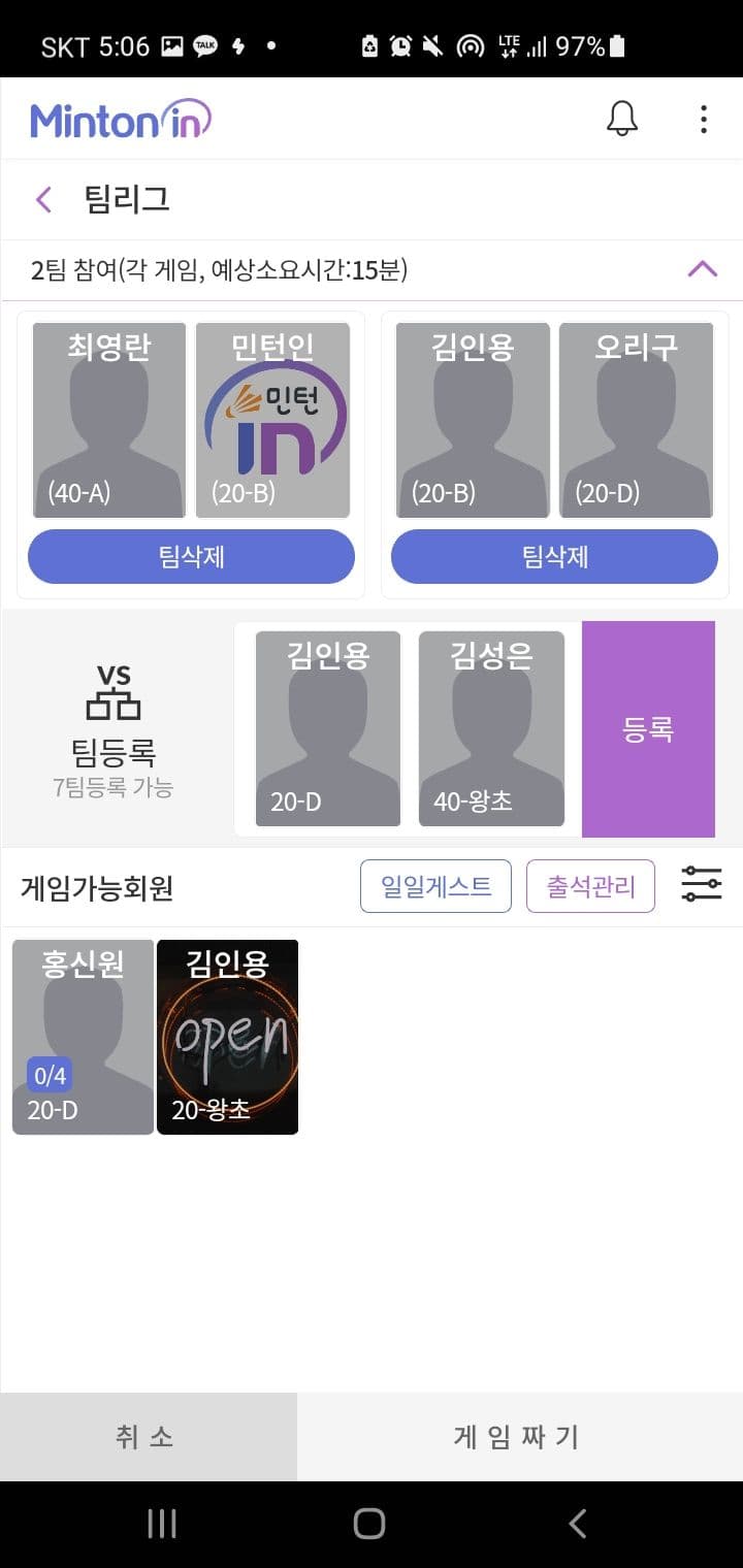 민턴인 리뉴얼 기획서 썸네일 31