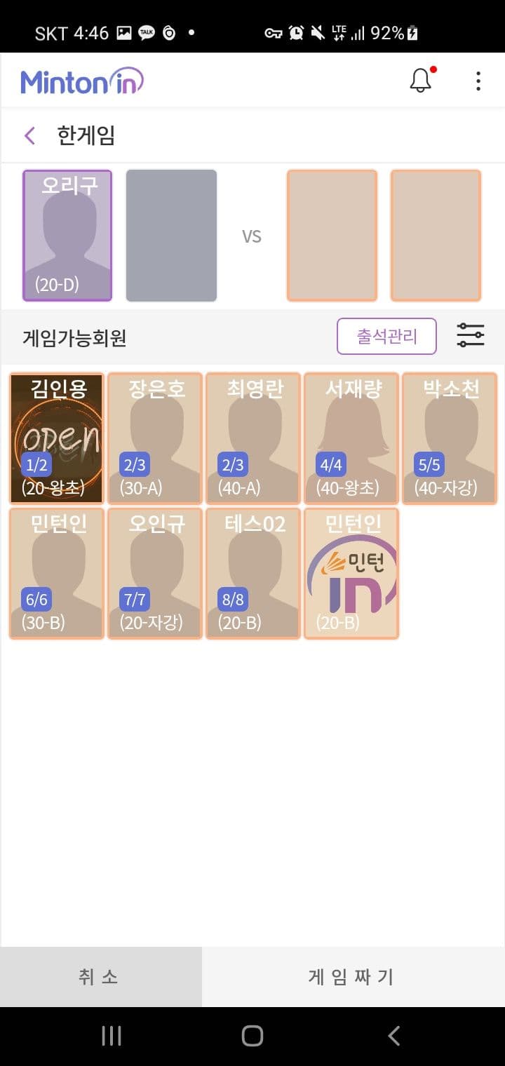 민턴인 리뉴얼 기획서 썸네일 29