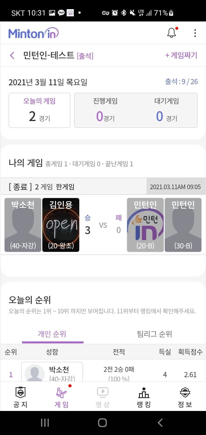 민턴인 리뉴얼 기획서 썸네일 32