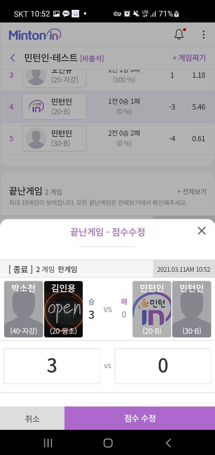 민턴인 리뉴얼 기획서 썸네일 34