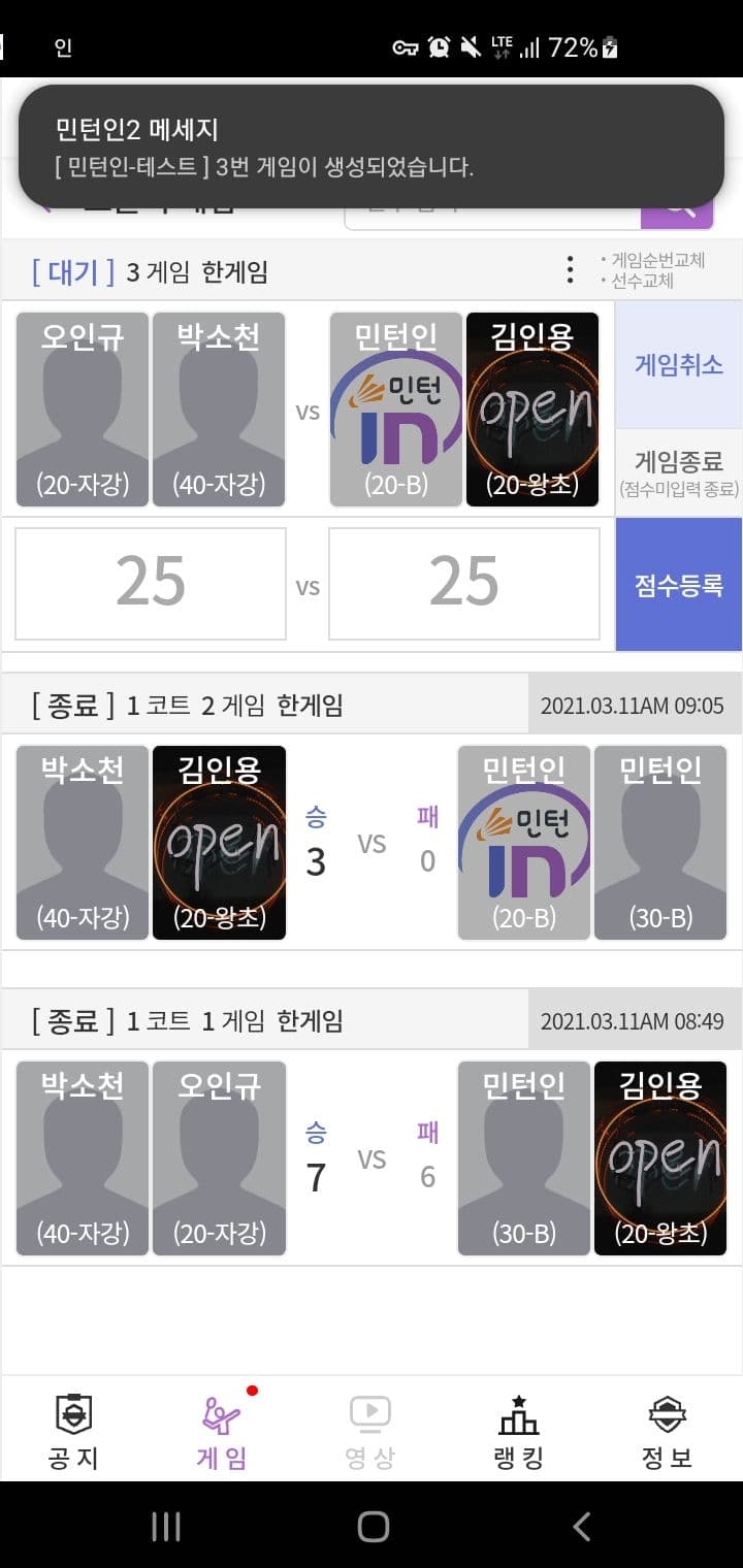 민턴인 리뉴얼 기획서 썸네일 35