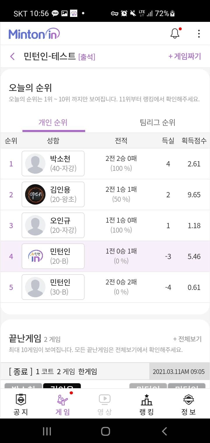 민턴인 리뉴얼 기획서 썸네일 38