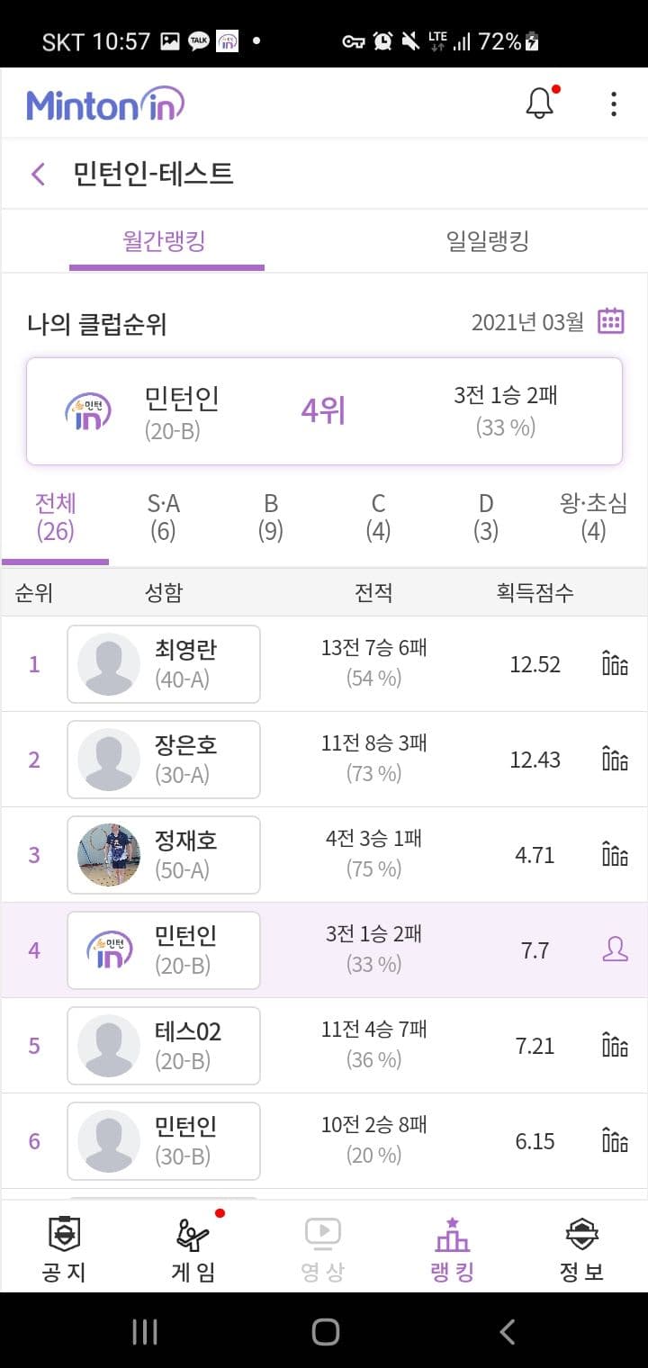 민턴인 리뉴얼 기획서 썸네일 40
