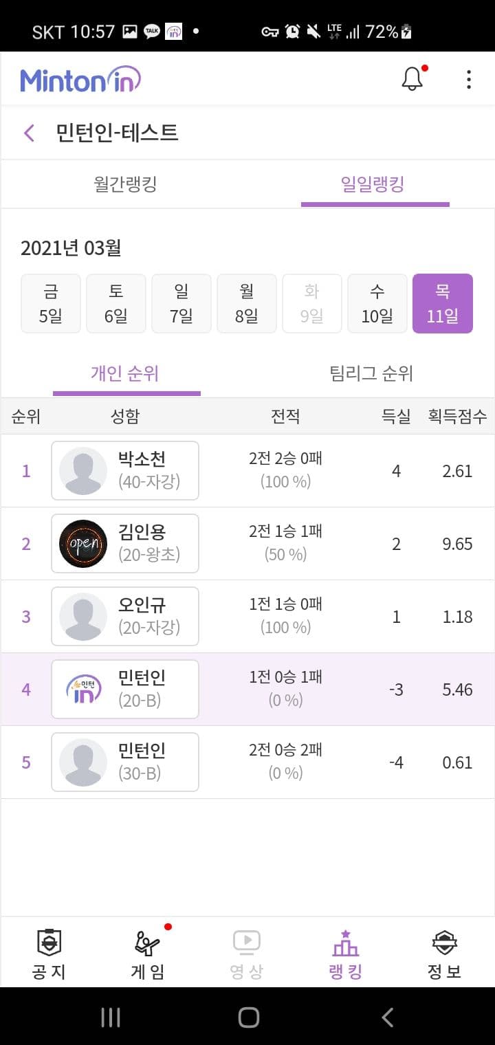 민턴인 리뉴얼 기획서 썸네일 41