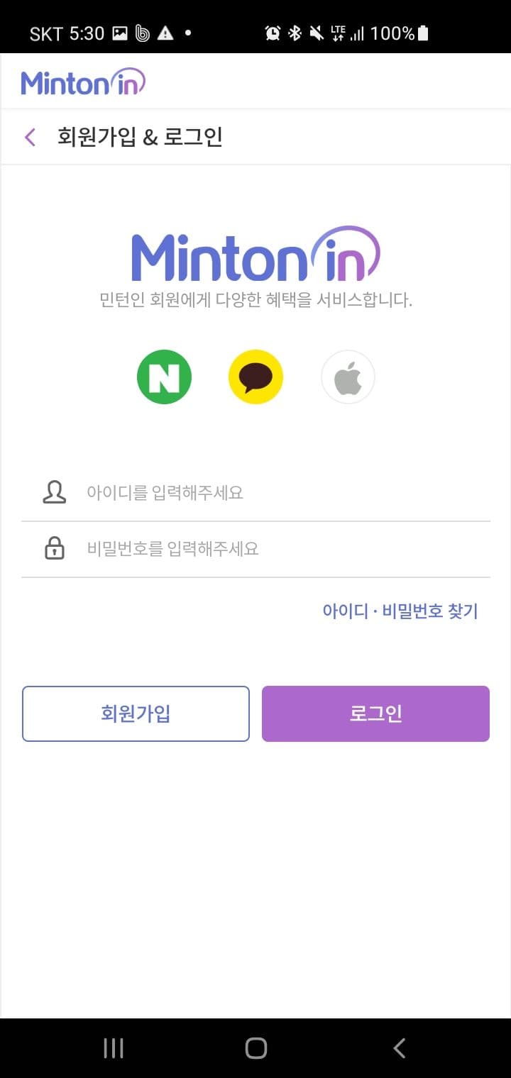 민턴인 리뉴얼 기획서 썸네일 2