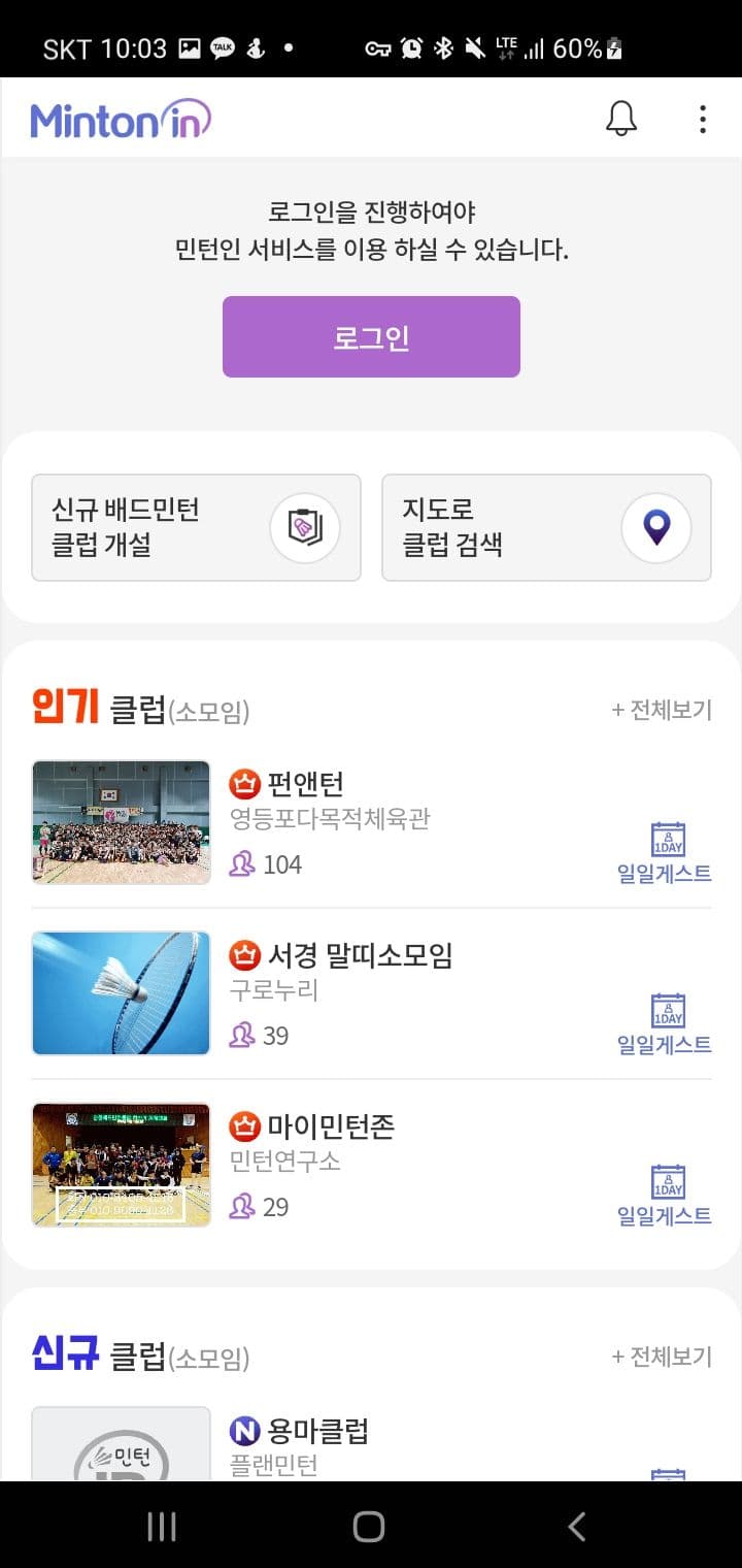 민턴인 리뉴얼 기획서 썸네일 3