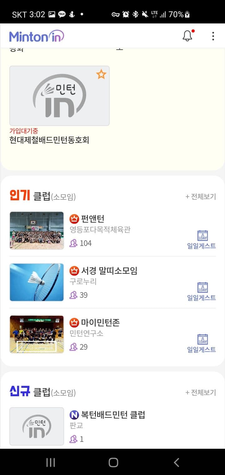 민턴인 리뉴얼 기획서 썸네일 5
