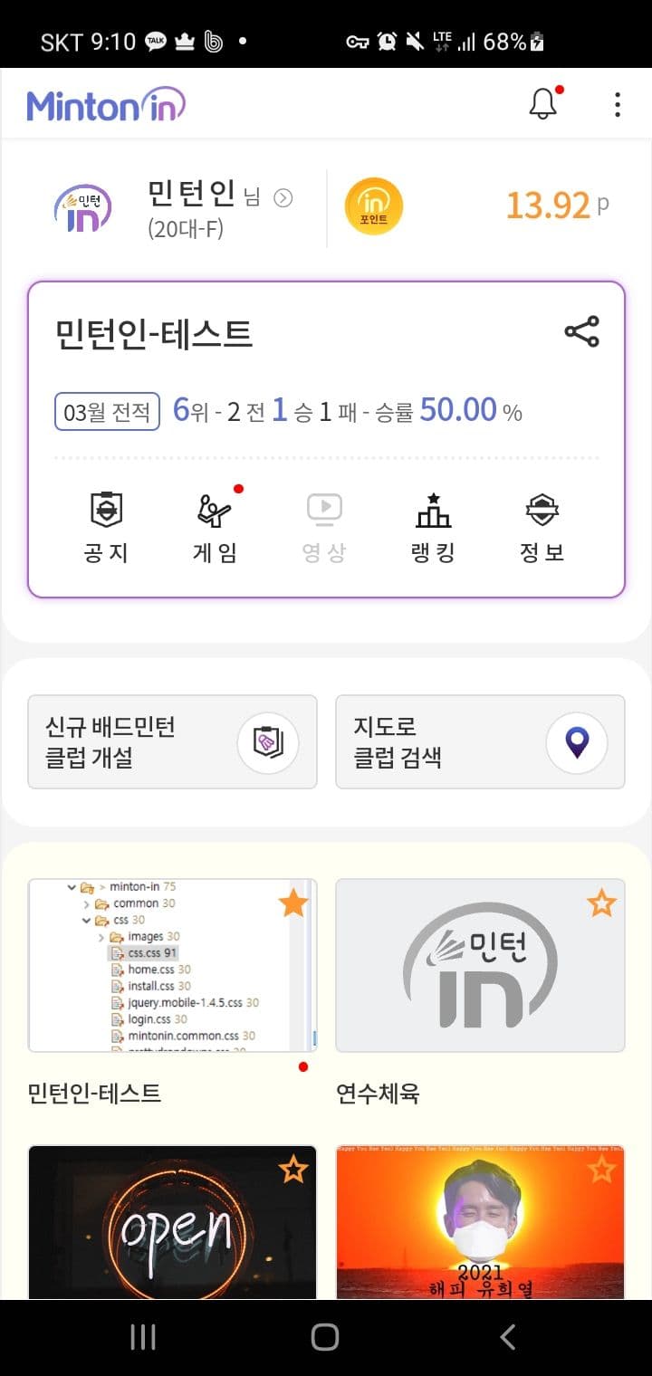 민턴인 리뉴얼 기획서 썸네일 4