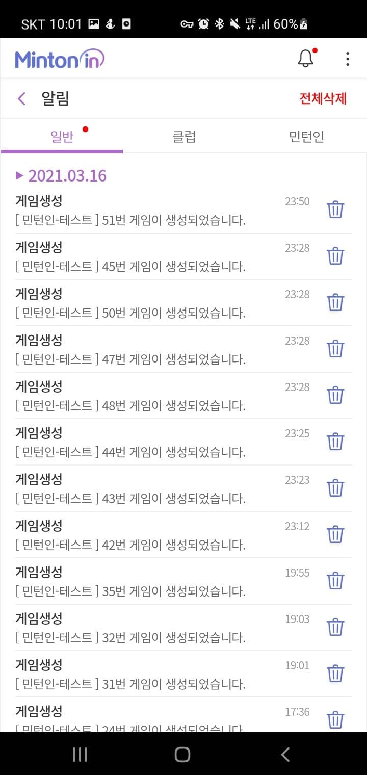 민턴인 리뉴얼 기획서 썸네일 9