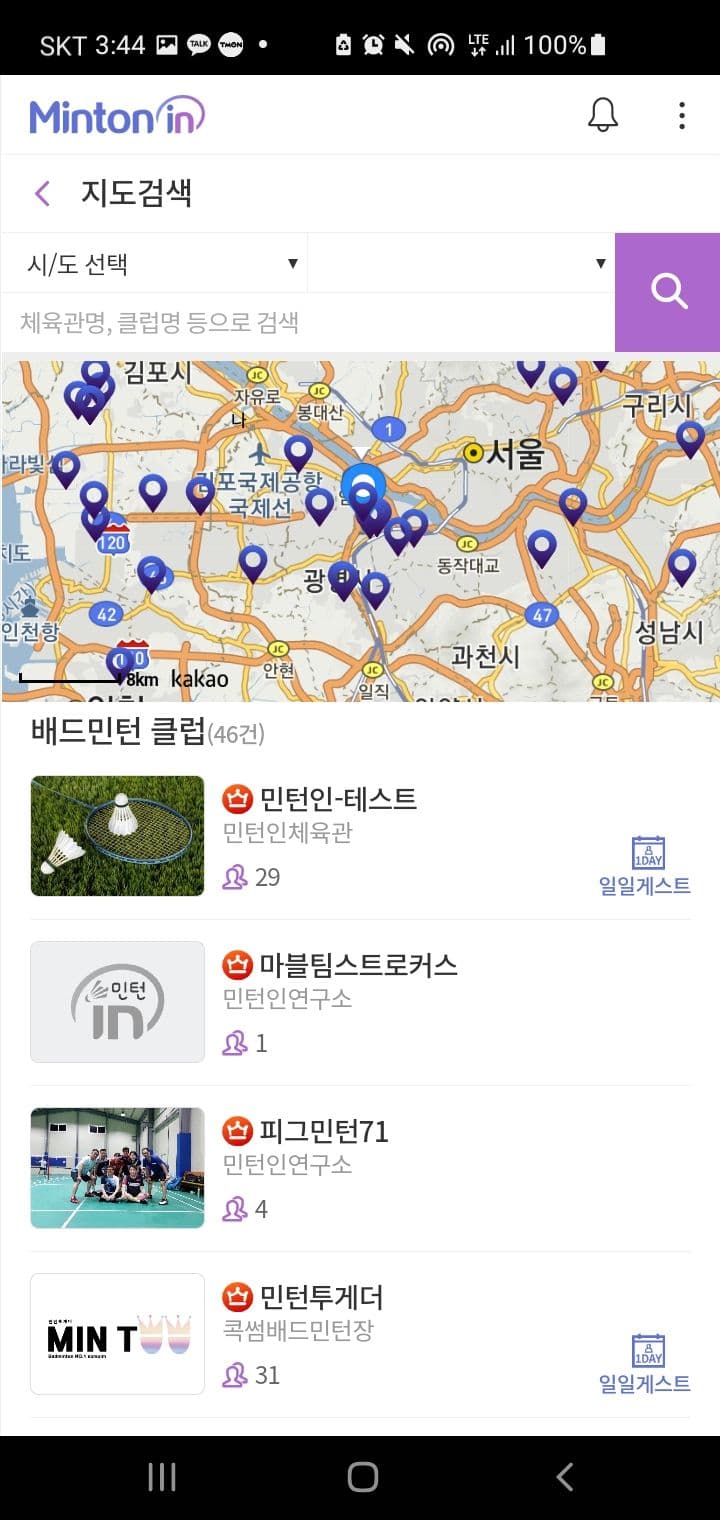 민턴인 리뉴얼 기획서 썸네일 10