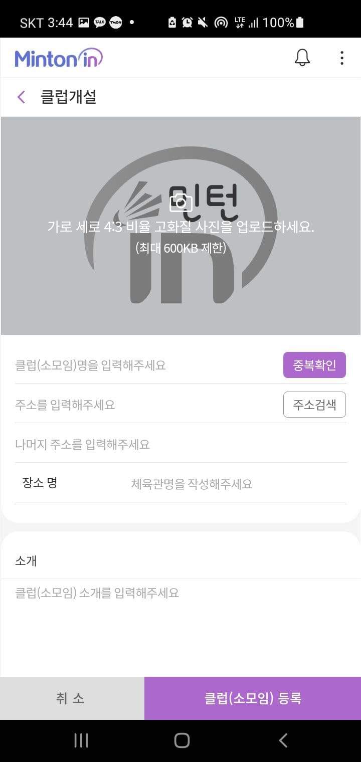 민턴인 리뉴얼 기획서 썸네일 12