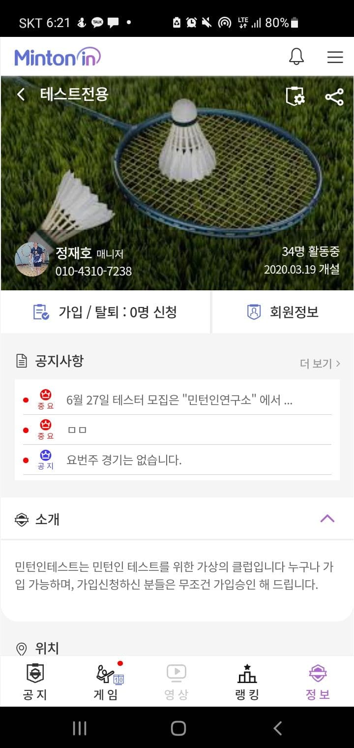 민턴인 리뉴얼 기획서 썸네일 14
