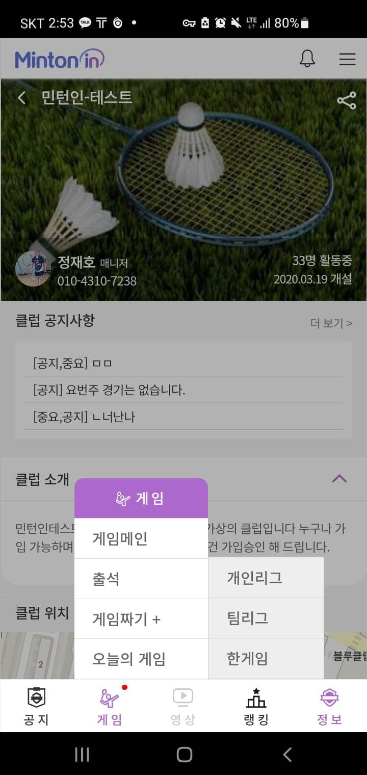 민턴인 리뉴얼 기획서 썸네일 15