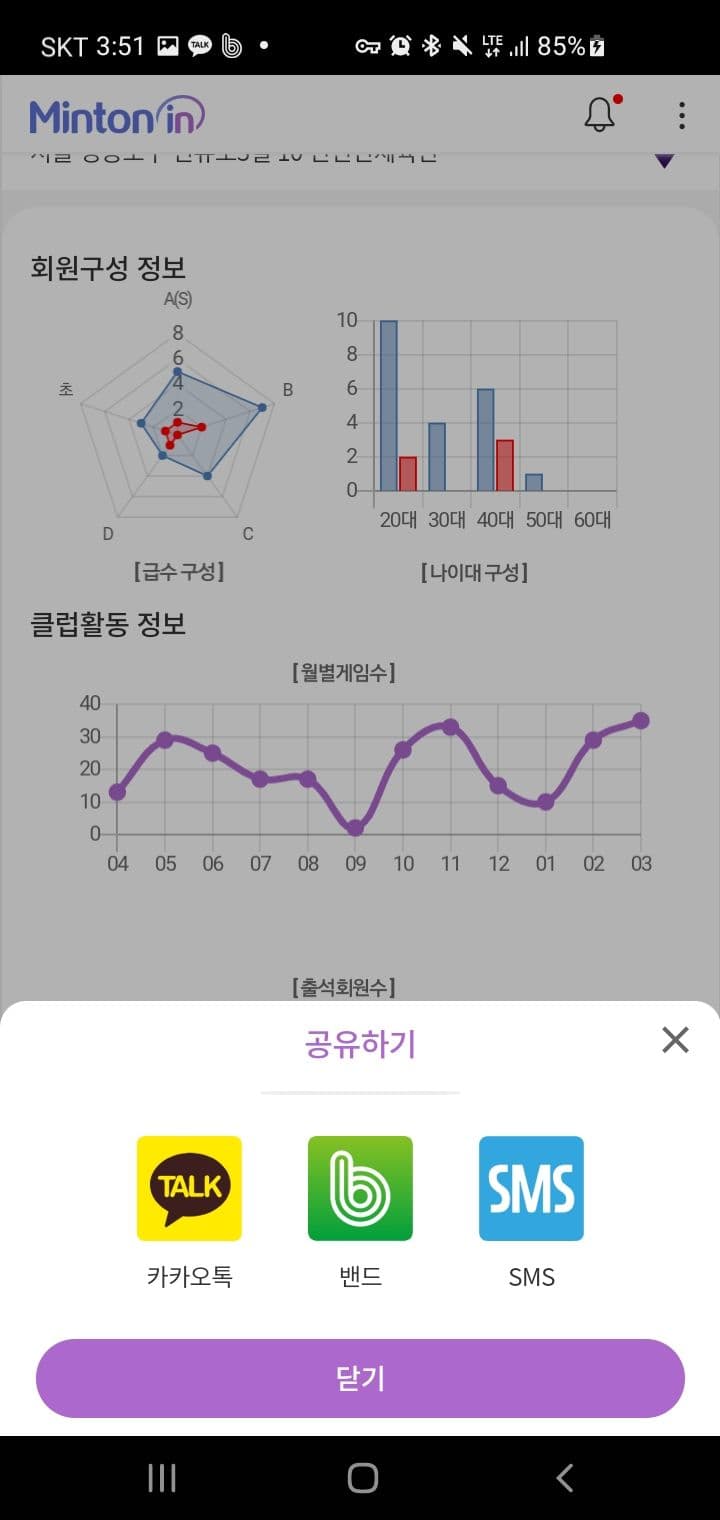 민턴인 리뉴얼 기획서 썸네일 17